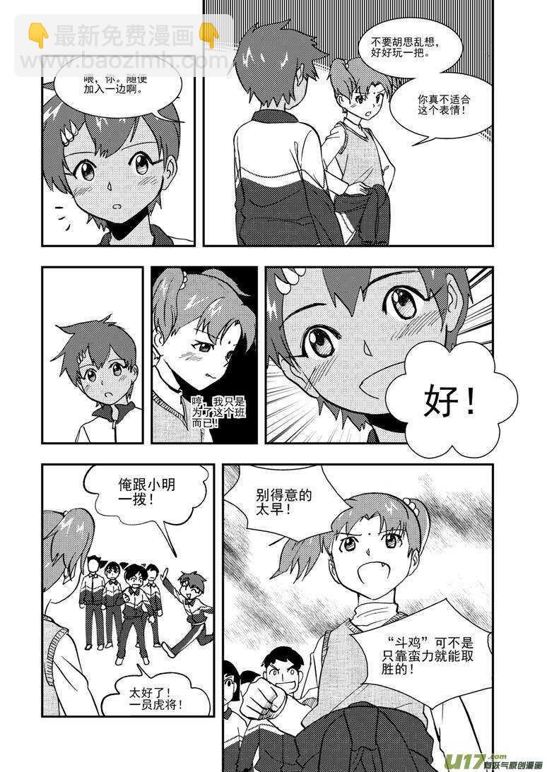 第113话 日常事务-第113话
