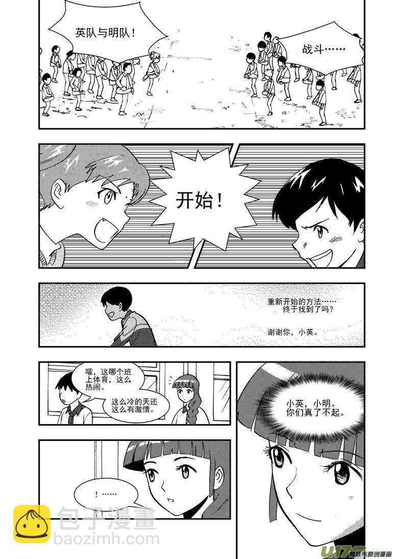 第113话 日常事务-第113话