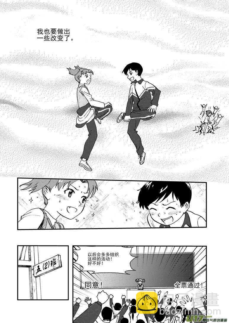 第113话 日常事务-第113话