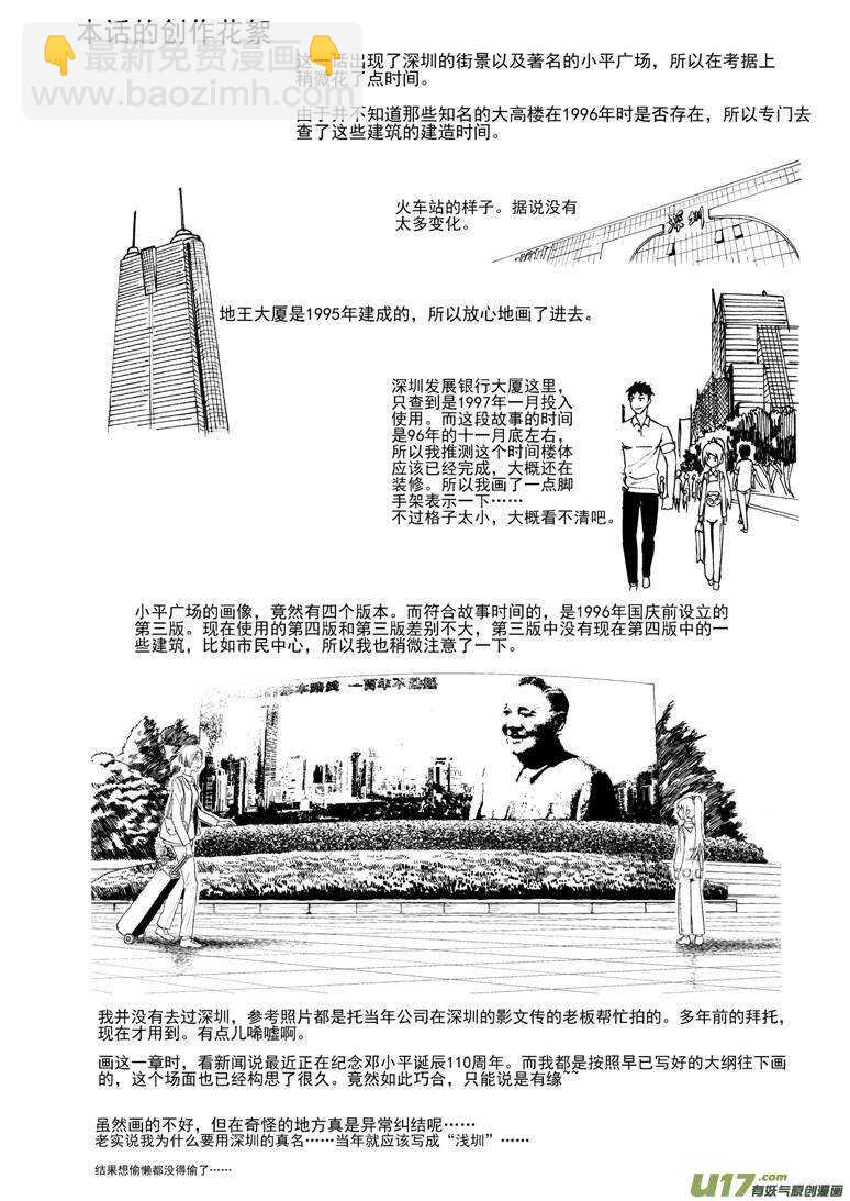 第113话 日常事务-第113话