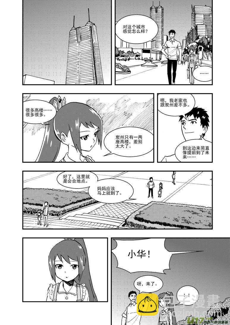 第113话 日常事务-第113话