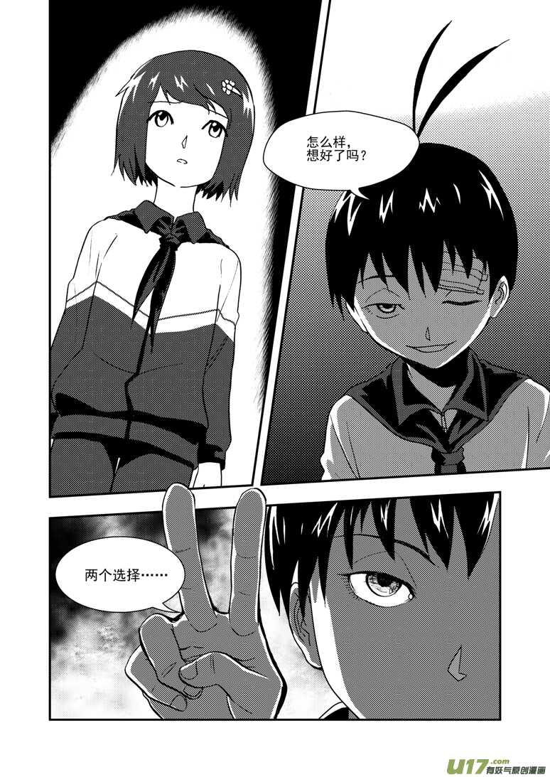 第115话 放下-第115话