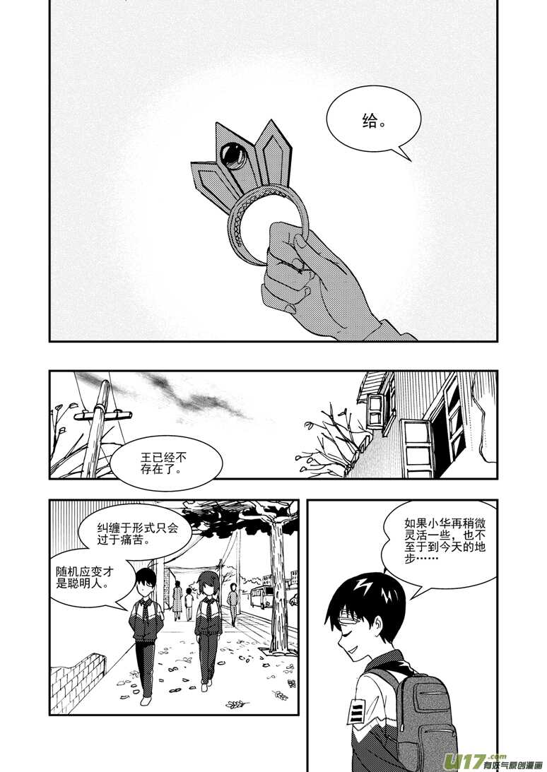 第115话 放下-第115话