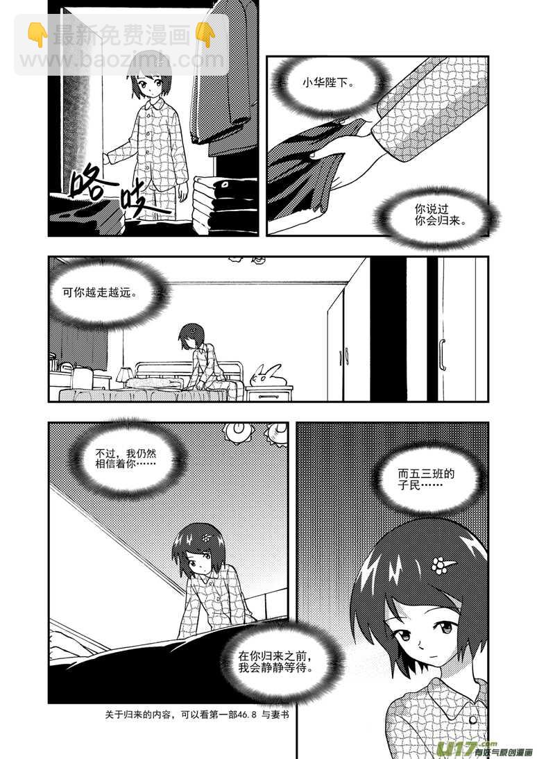 第115话 放下-第115话