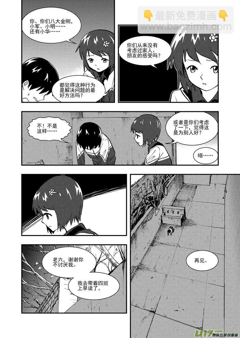 第115话 放下-第115话