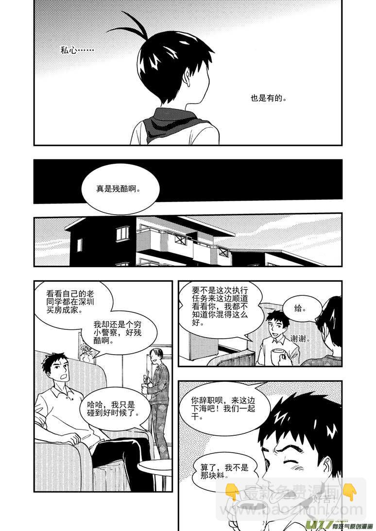 第115话 放下-第115话