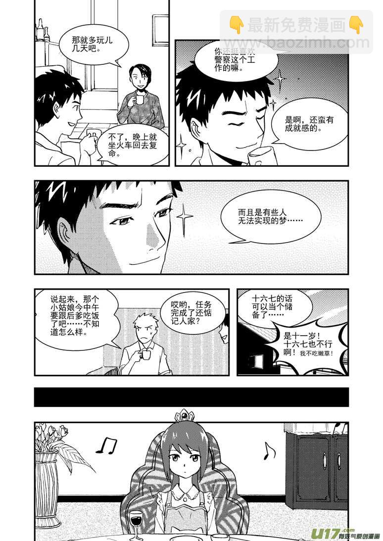 第115话 放下-第115话