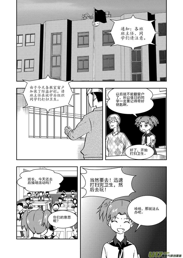 第117话 比试比试-第117话