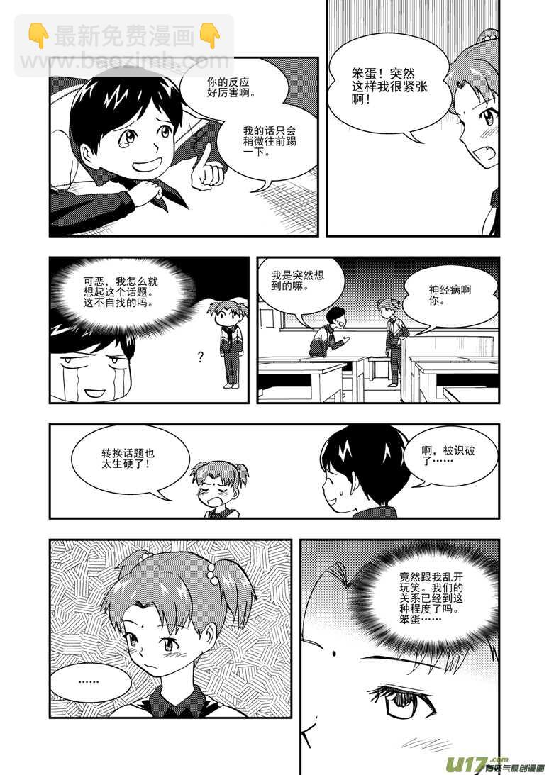 第117话 比试比试-第117话