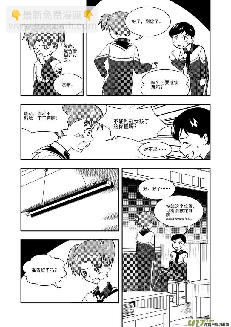 第117话 比试比试-第117话