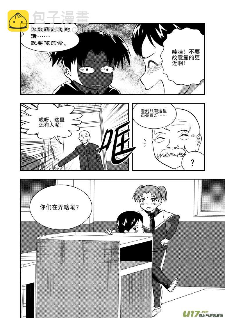 第117话 比试比试-第117话