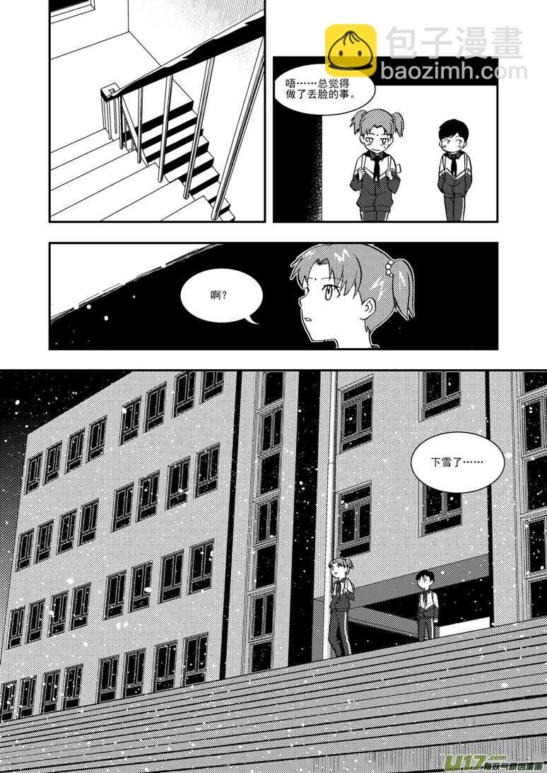 第117话 比试比试-第117话