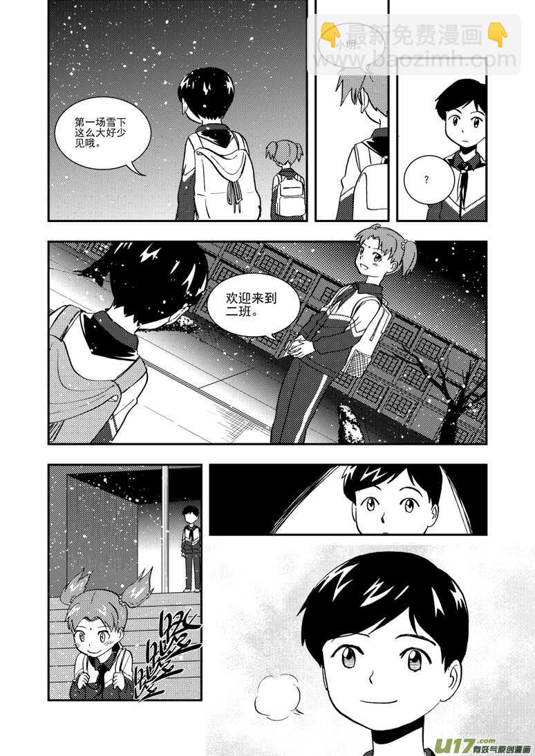 第117话 比试比试-第117话