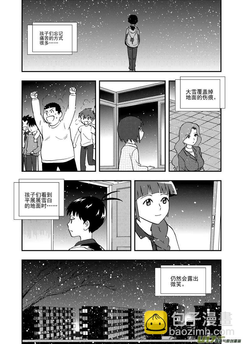 第117话 比试比试-第117话