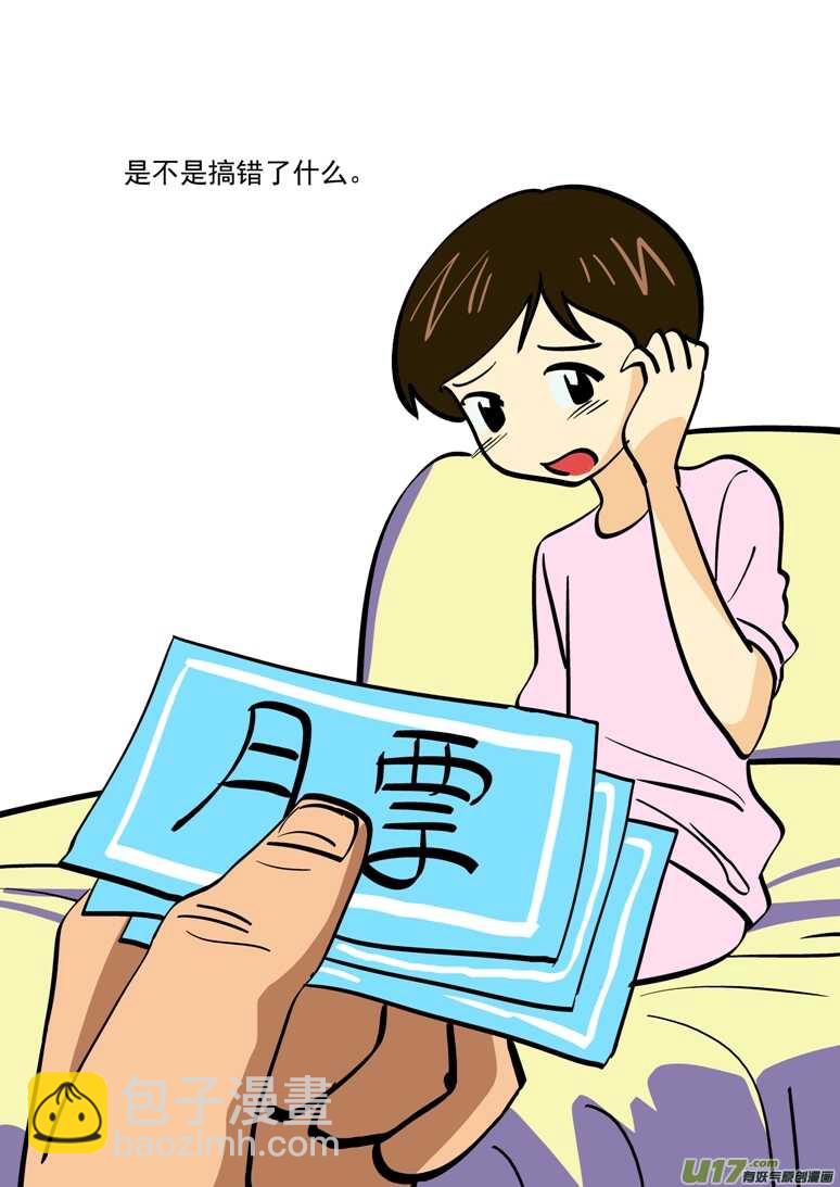 第117话 比试比试-第117话