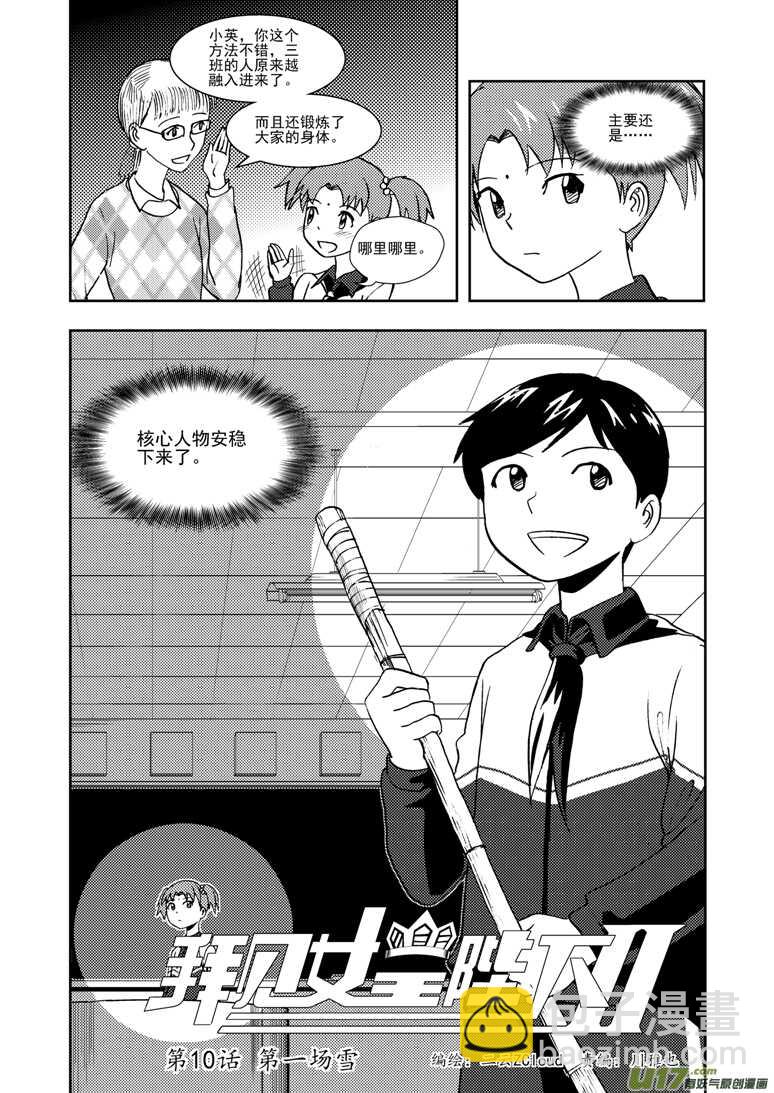 第117话 比试比试-第117话