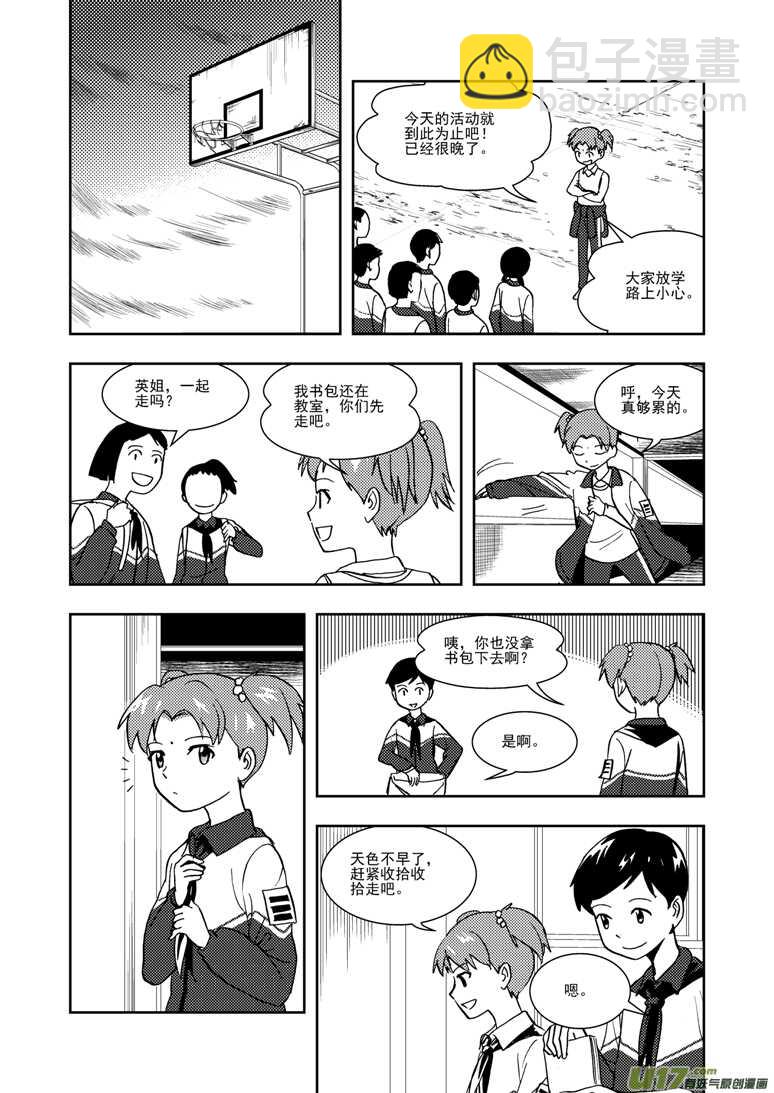 第117话 比试比试-第117话