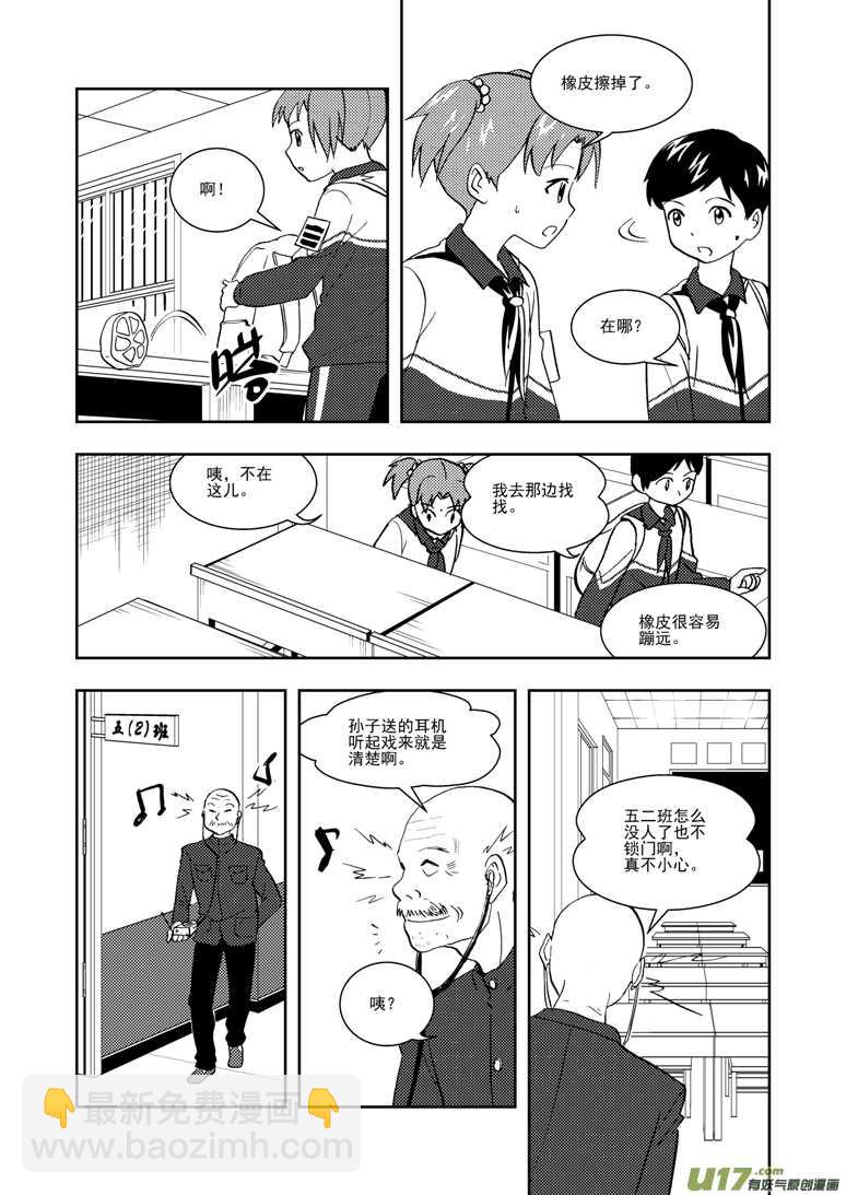 第117话 比试比试-第117话