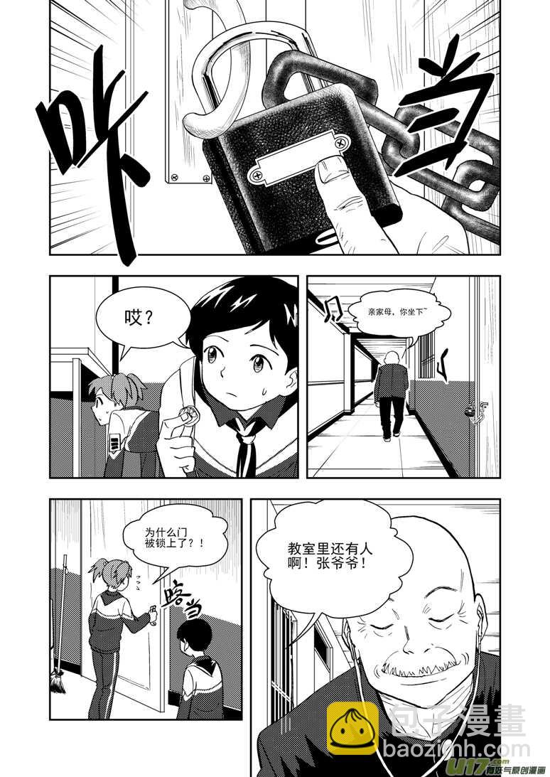 第117话 比试比试-第117话