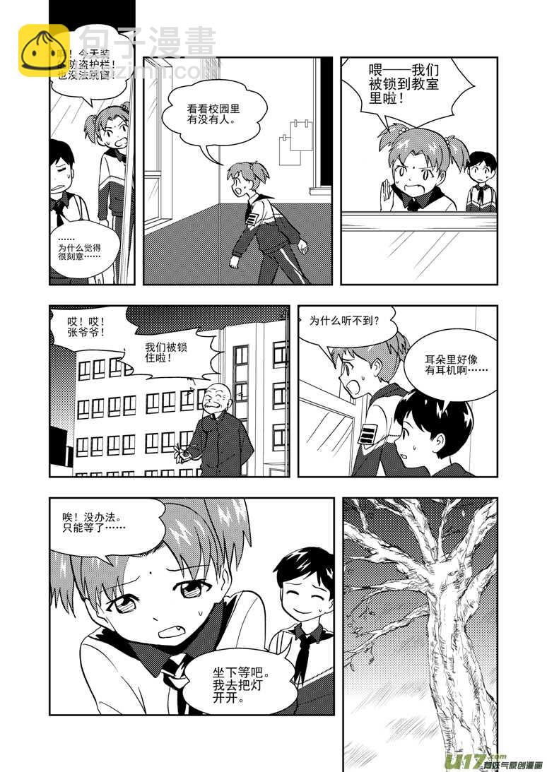 第117话 比试比试-第117话