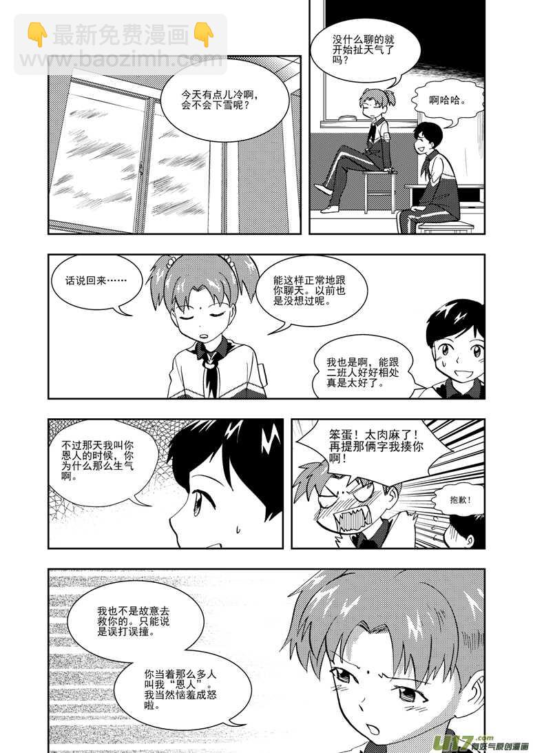 第117话 比试比试-第117话