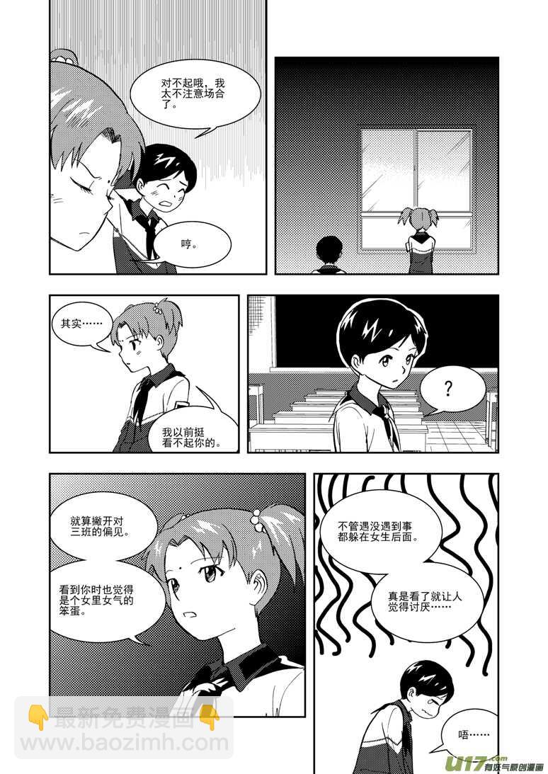 第117话 比试比试-第117话