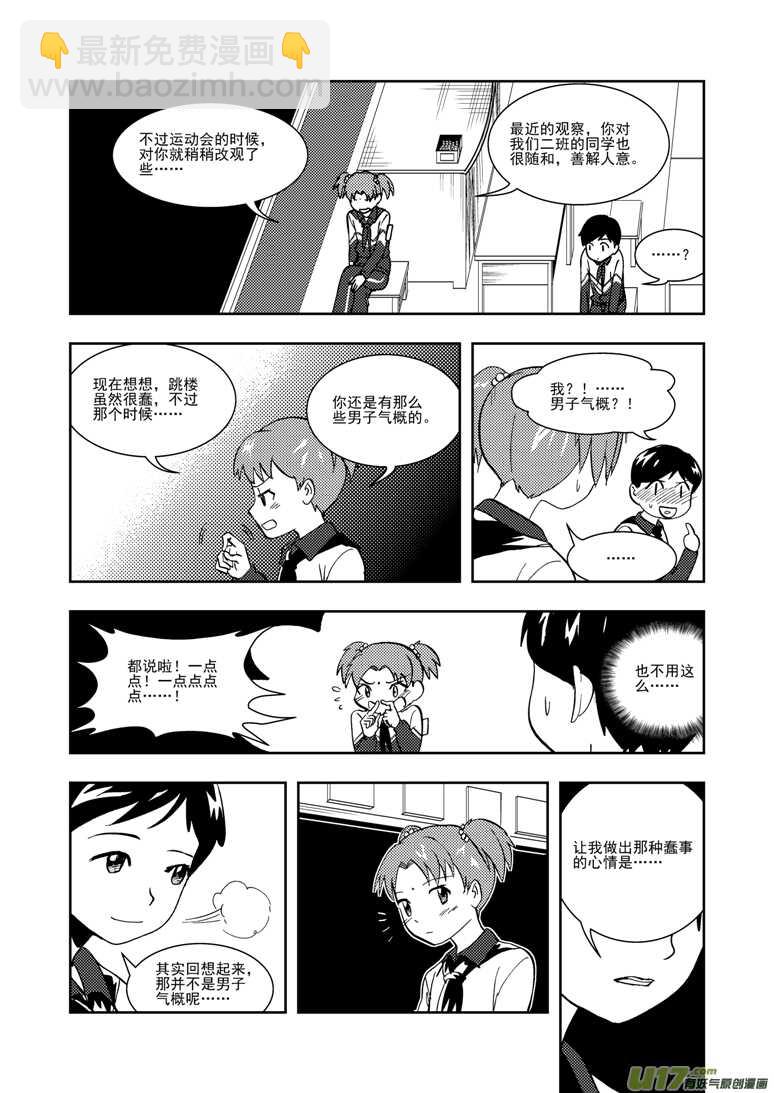 第117话 比试比试-第117话