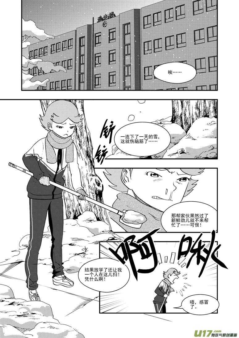 第119话 元旦-第119话