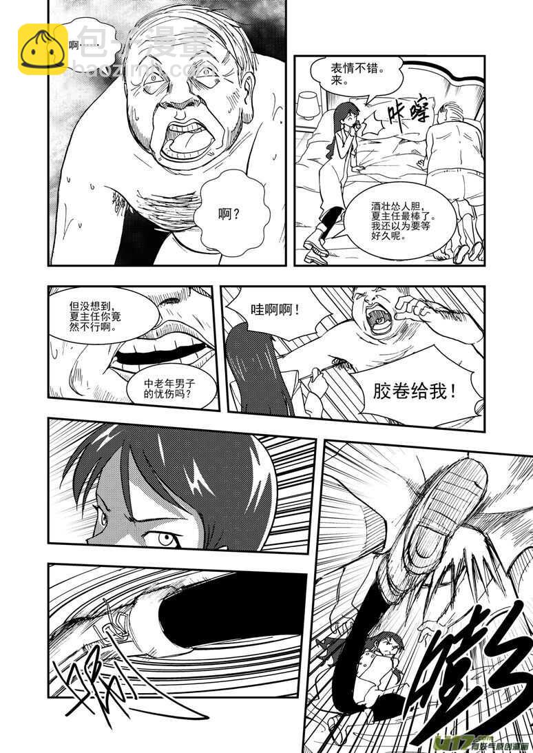 第119话 元旦-第119话
