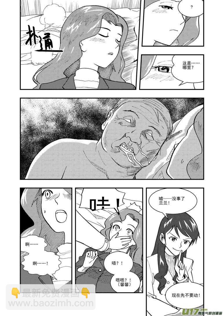 第119话 元旦-第119话