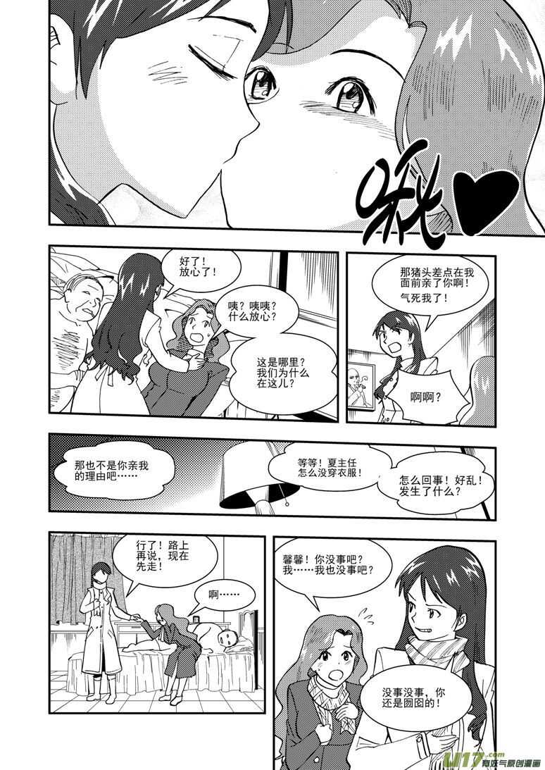 第119话 元旦-第119话