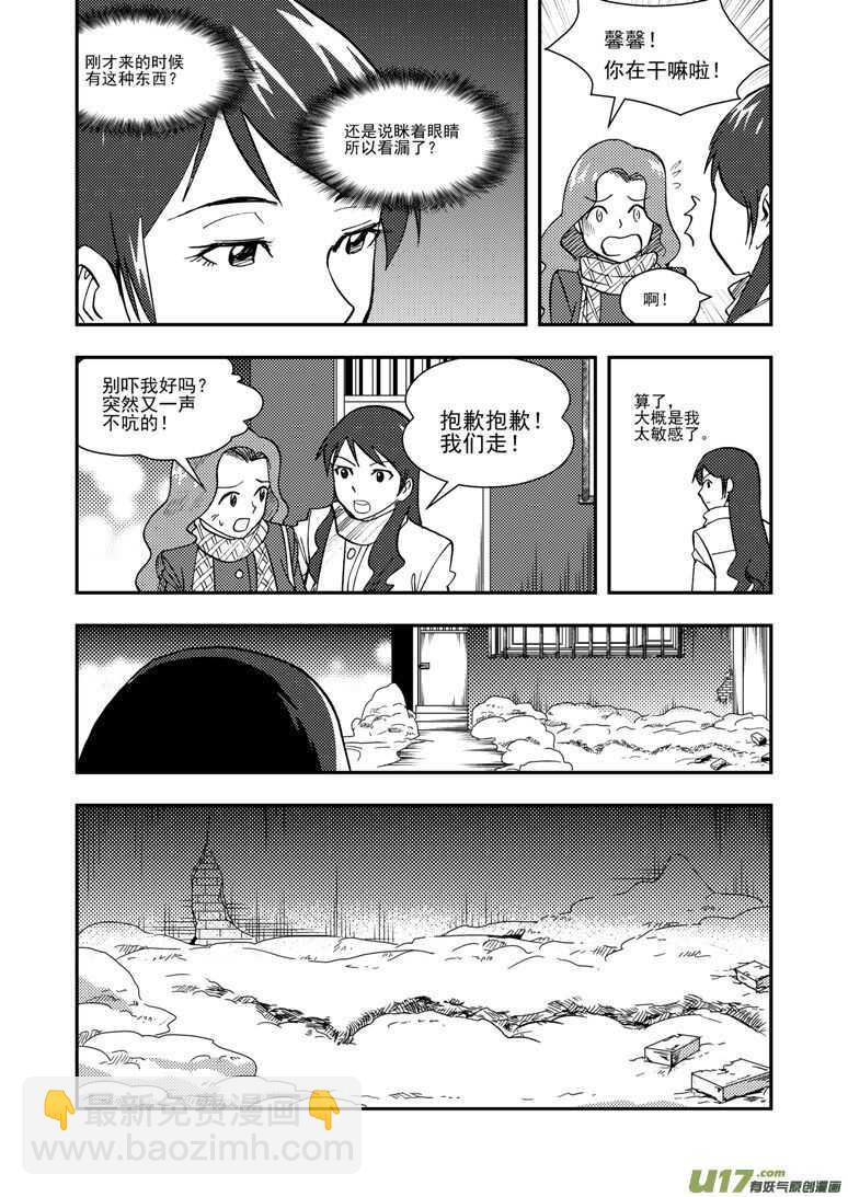 第119话 元旦-第119话
