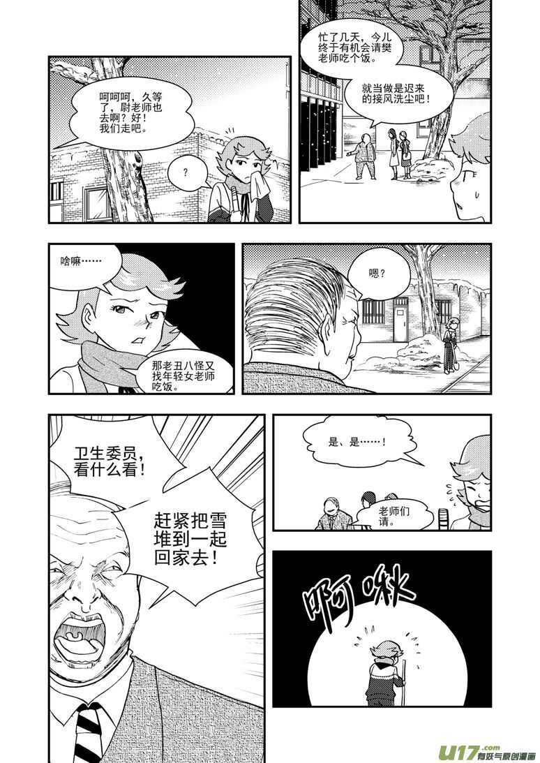 第119话 元旦-第119话