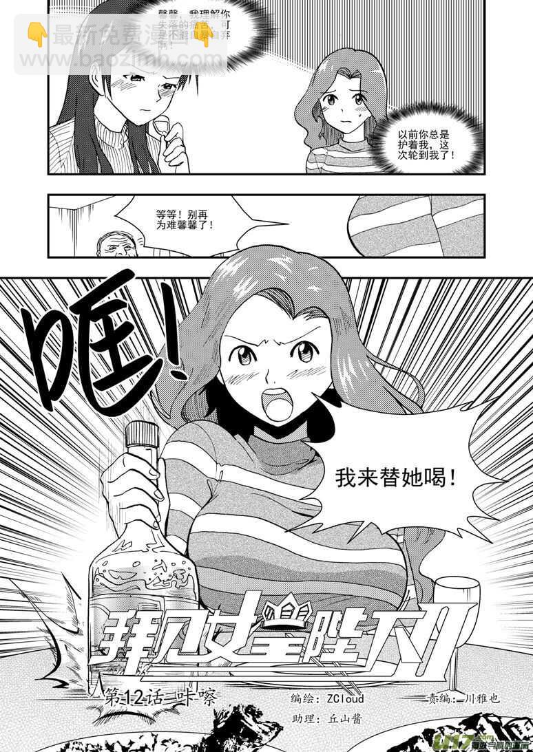 第119话 元旦-第119话