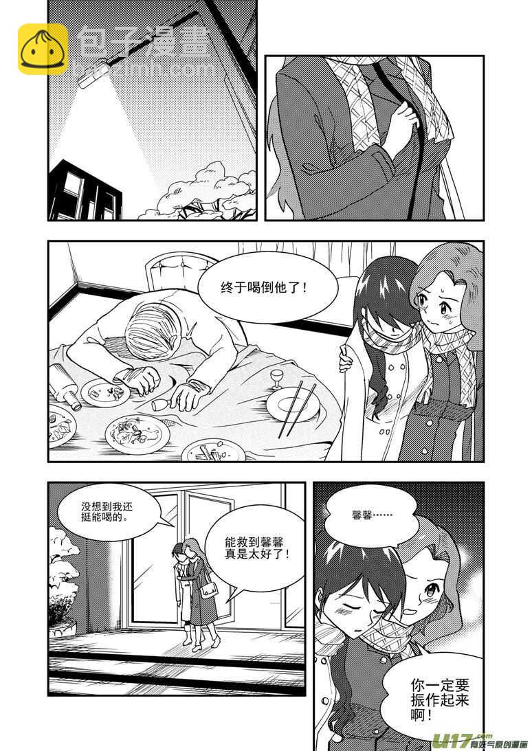 第119话 元旦-第119话