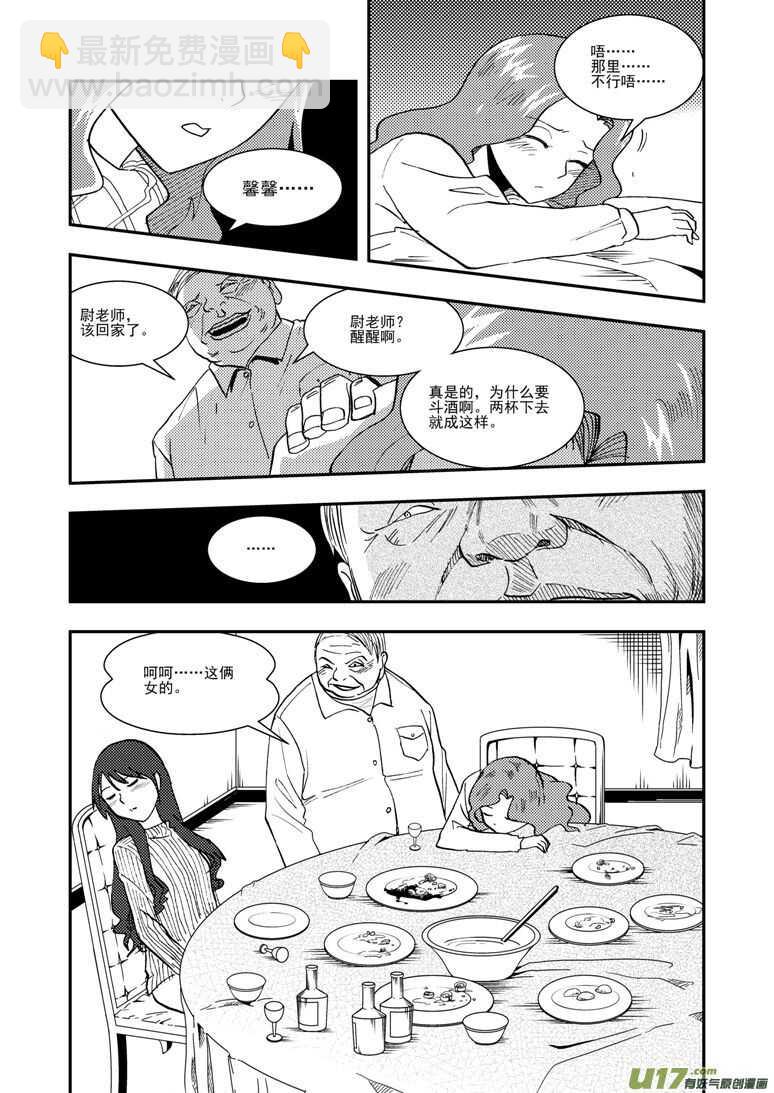 第119话 元旦-第119话