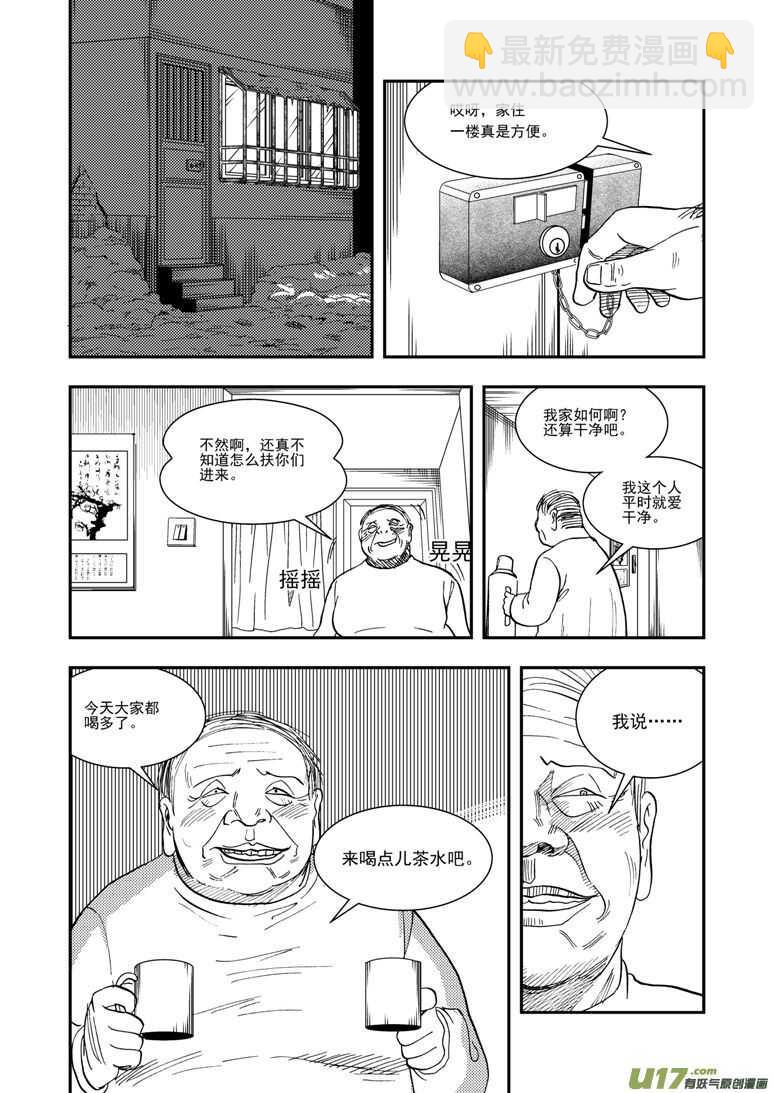 第119话 元旦-第119话