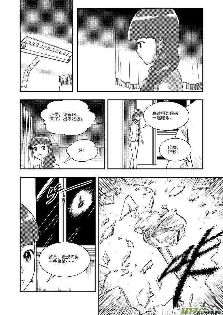 第121话 悬殊-第121话