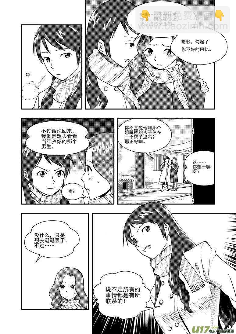第121话 悬殊-第121话