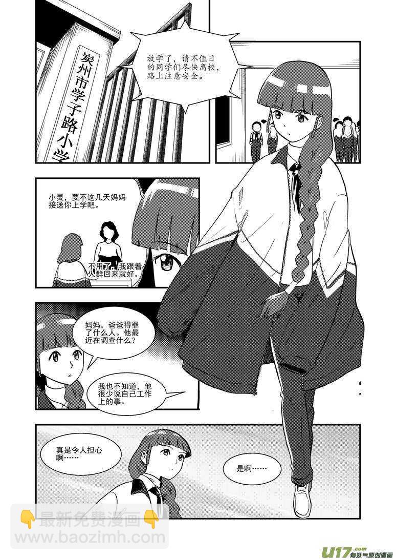 第121话 悬殊-第121话