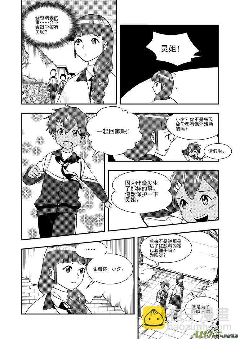 第121话 悬殊-第121话