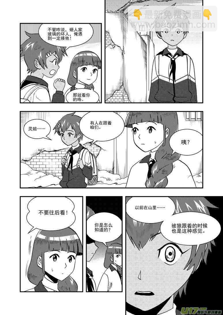 第121话 悬殊-第121话
