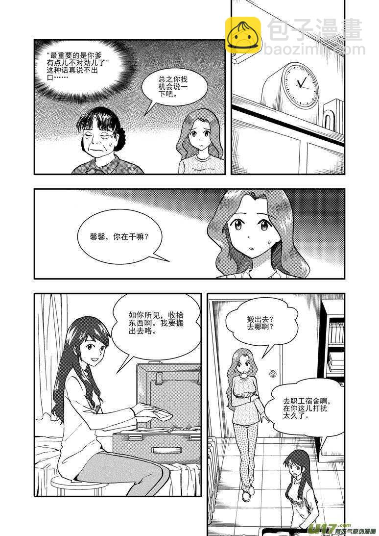 第121话 悬殊-第121话