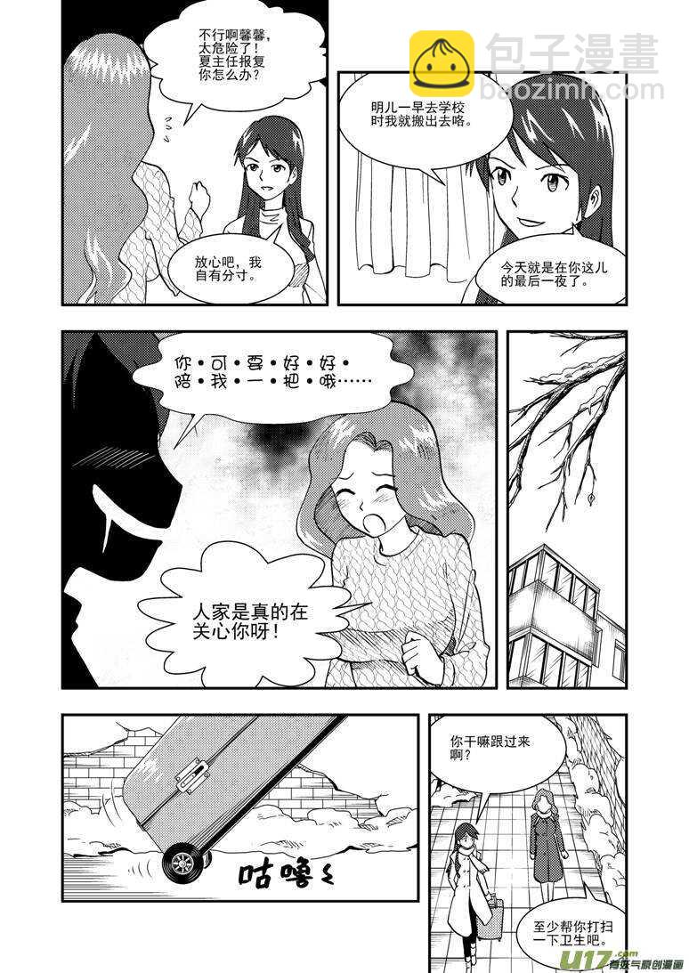 第121话 悬殊-第121话