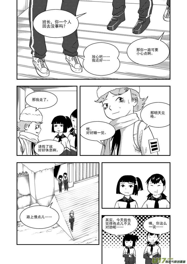 第123话 不能忍-第123话
