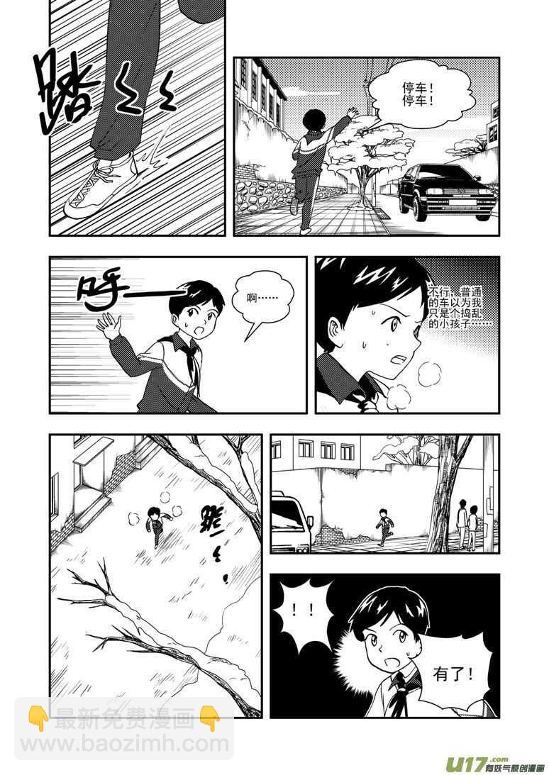 第123话 不能忍-第123话