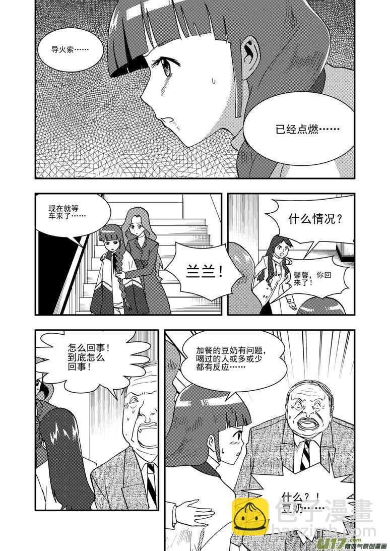 第123话 不能忍-第123话
