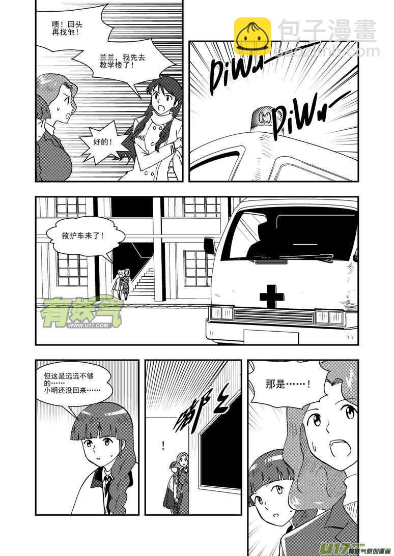 第123话 不能忍-第123话