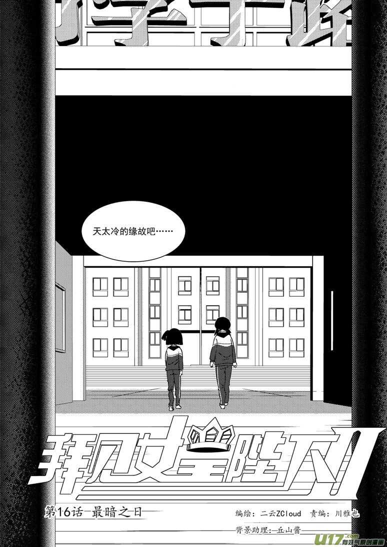 第123话 不能忍-第123话