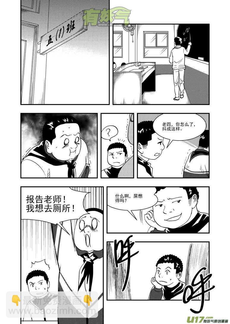 第123话 不能忍-第123话